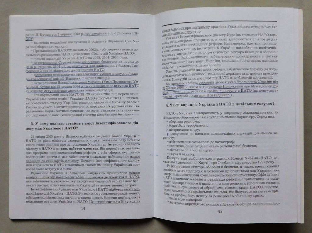 Книга - Україна-НАТО в запитаннях і відповідях 2007 рік. - фото фото фото 4