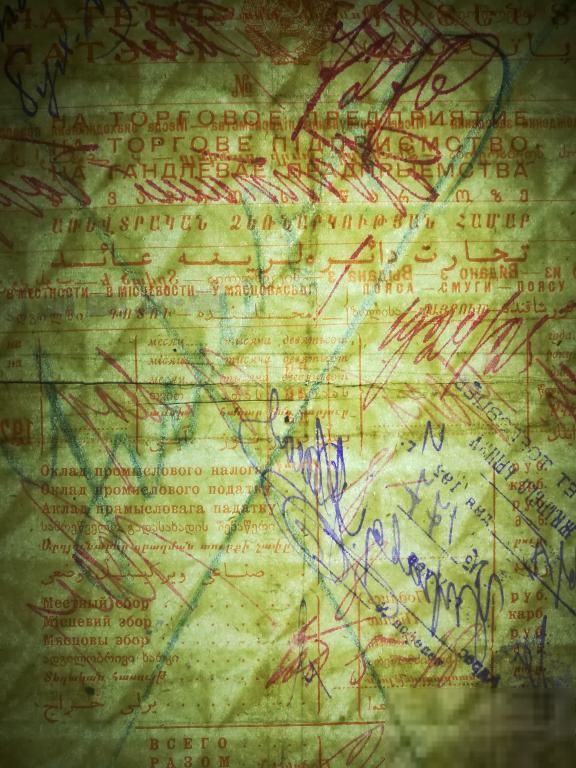 Киев Табачный Патент на промышленное предприятие 1924 вод. знак - большие теневые звезды - фото фото фото 2