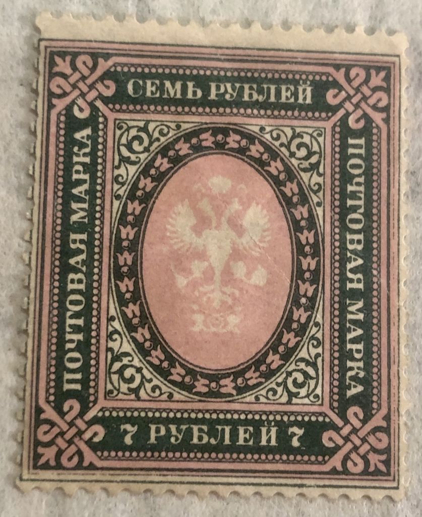 (S) РСФСР. 1917 р.  (S)* - фото фото фото 0