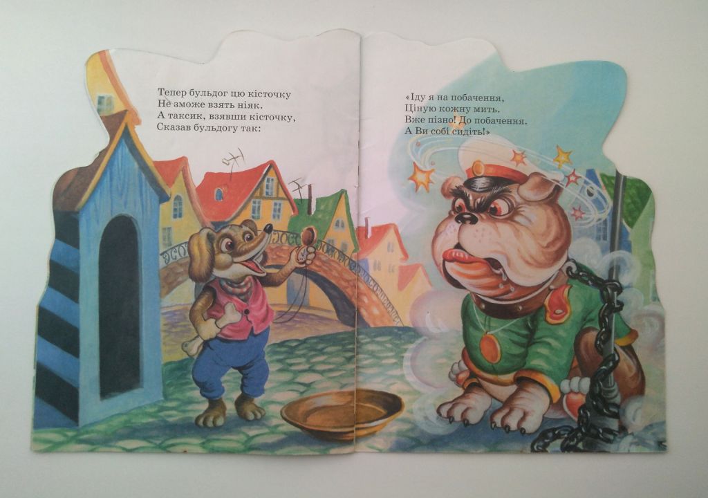 Даніїл Хармс  Дивовижна кішка  Вірші Худ. М Бондаренко - фото фото фото 4