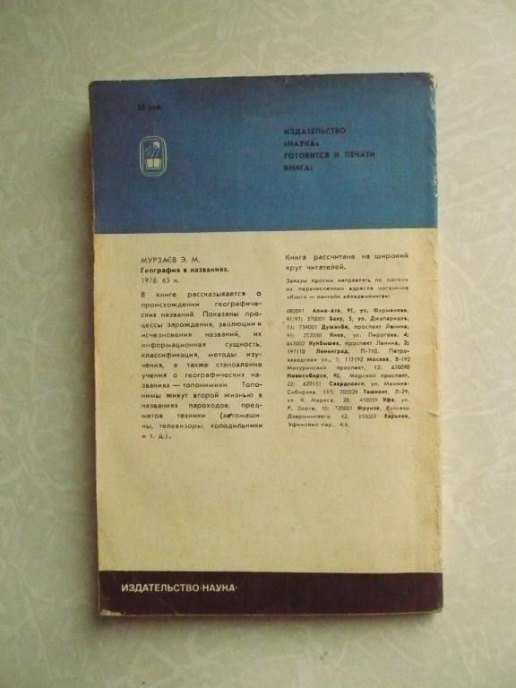 Богданов Д.В. География Мирового океана. - фото фото фото 2