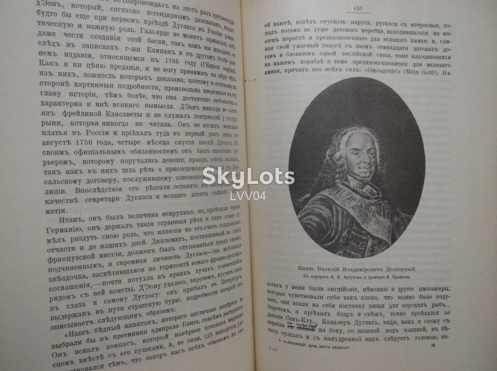 Валишевский. Дочь Петра Великого. Репринт. Ув формат с - фото фото фото 8