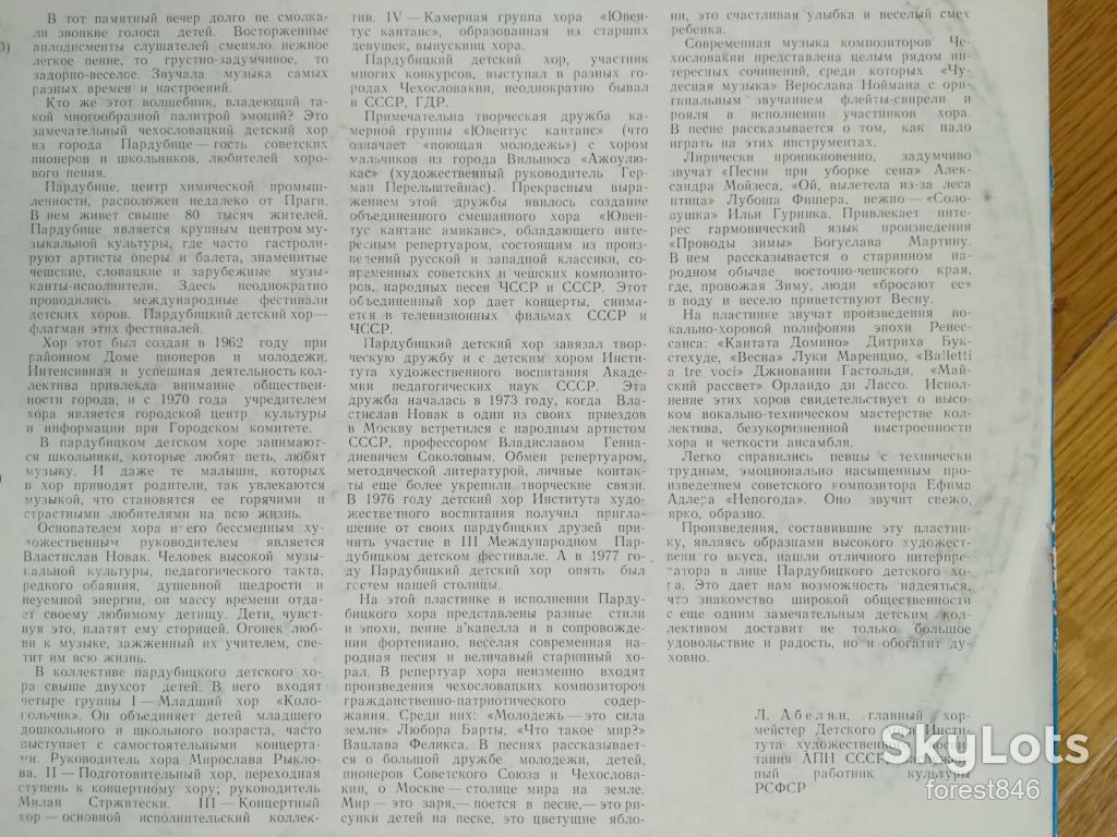 Поет Пардубицкий детский хор. Чехословакия-M, Мелодия - фото фото фото 3