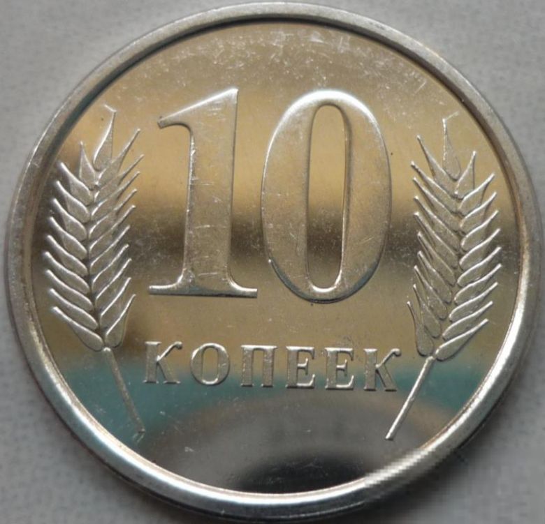 Приднестровье 10 копеек 2000 состояние в коллекцию - фото фото фото 2