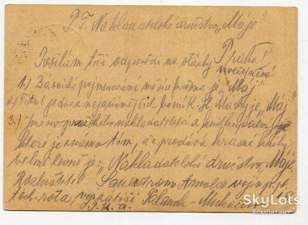 Поштівка Мукачево, Паланок 1934 р. - фото фото фото 1