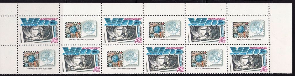 СССР  1989 г   MNH - ВОФ - - фото фото фото 0