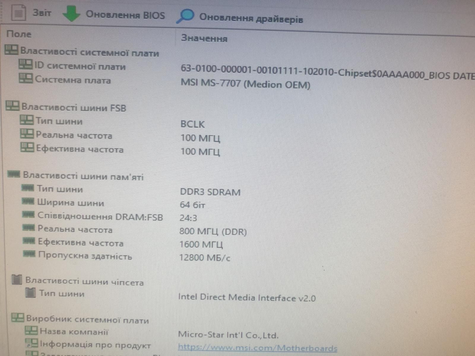 MSI MS-7707 + Intel i5-2300 - фото фото фото 3