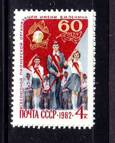 СССР 1982 ** ПИОНЕРИЯ - фото фото фото 0