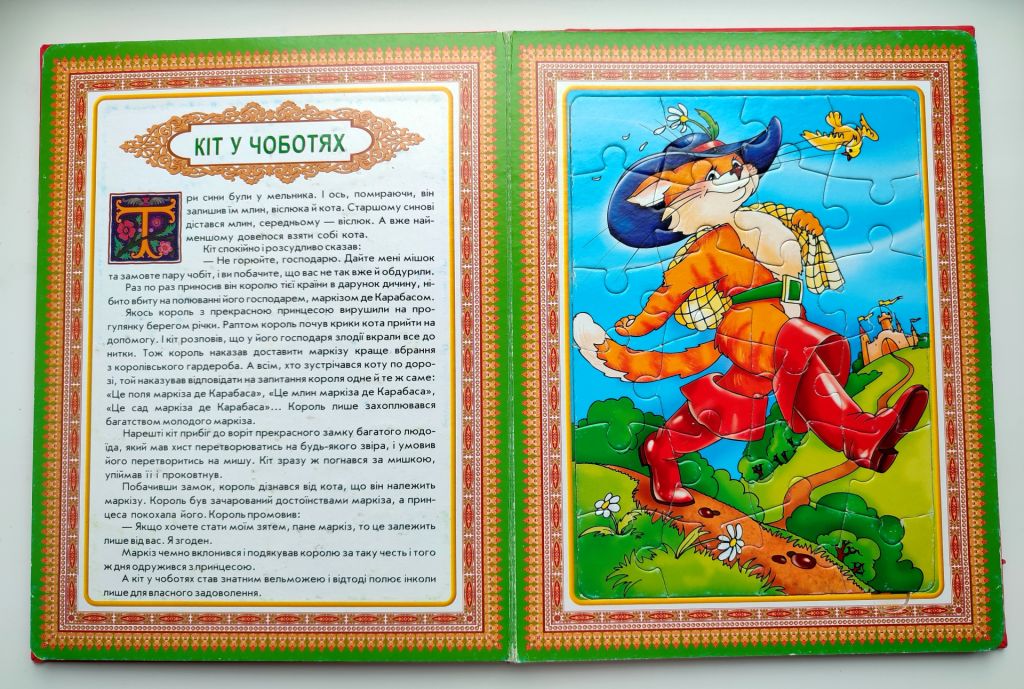Казки. Книга з пазлами. Серія: 6 пазлів. Улюблені казки. Харків: Торнадо. 2004р - фото фото фото 4