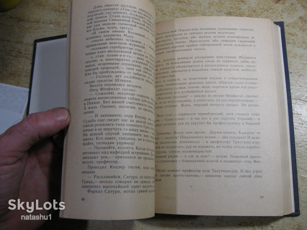 капитан звездного океана 1990г фантастика - фото фото фото 6
