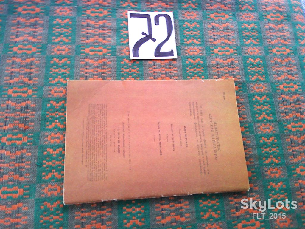 В.Гаршин  То , чего не было  . Книга за книгой  1985 г. - фото фото фото 11