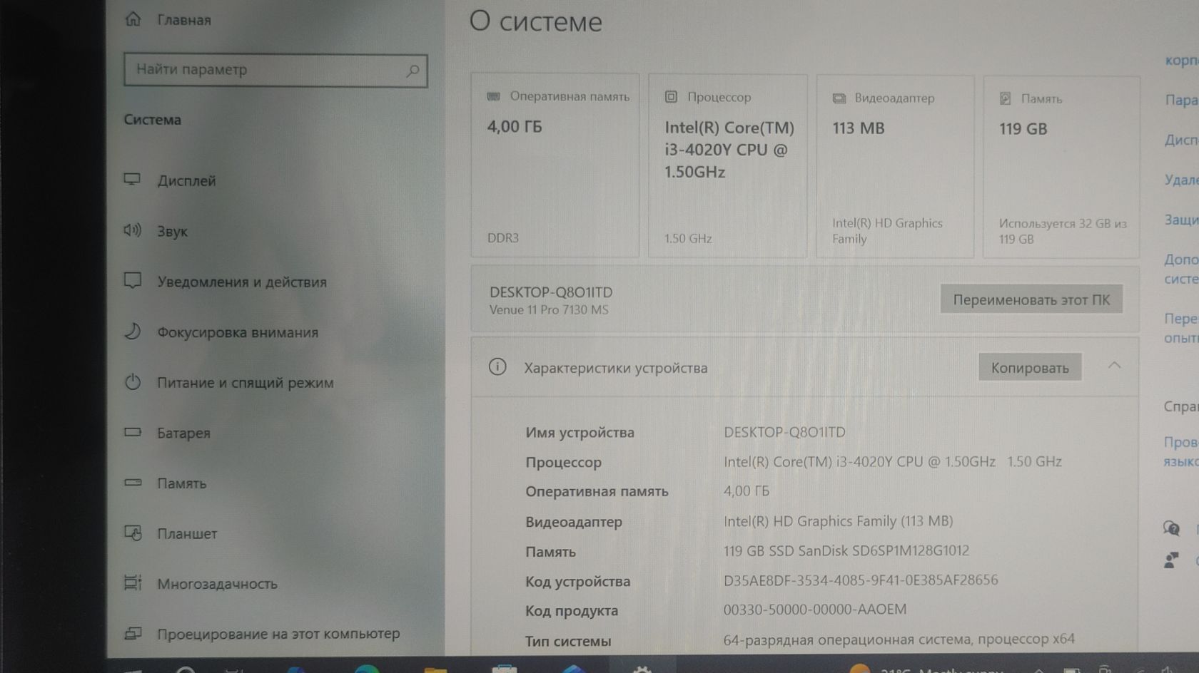 Ноутбук-трансформер Dell venue 11 pro 7130MS i3 4/128Gb 10.8" - фото фото фото 10