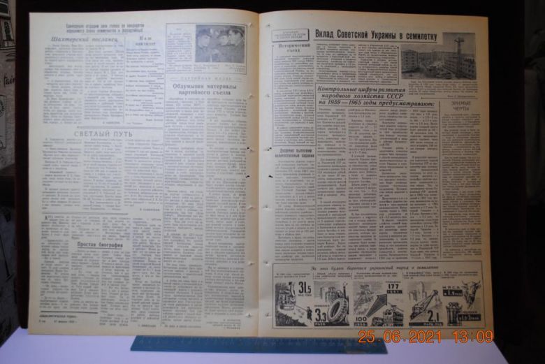 ГАЗЕТА СОЦИАЛИСТИЧЕСКАЯ РОДИНА 27 ФЕВРАЛЯ 1959 Г. - фото фото фото 2