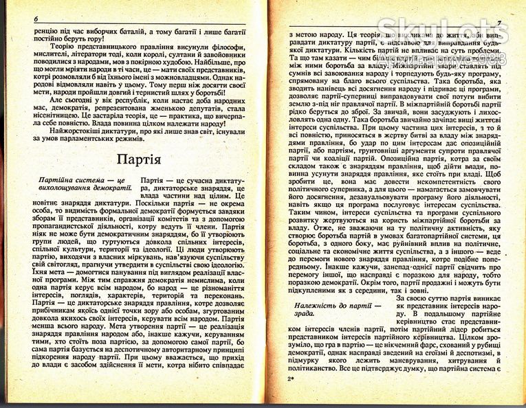 1992 КАДДАФИ ЗЕЛЕНАЯ КНИГА Ливия ИСЛАМ Конституция ИСТОРИЯ Политология ФИЛОСОФИЯ Третий путь 56стр** - фото фото фото 3
