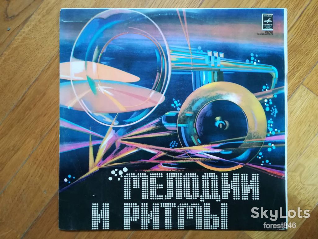 Мелодии и ритмы 2  (1)-M, Мелодия - фото фото фото 0