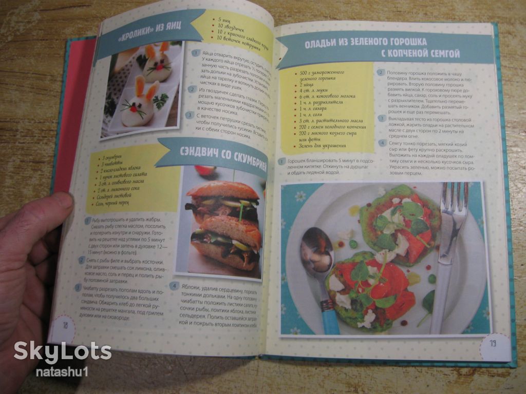 вкусные блюда 2016г - фото фото фото 6