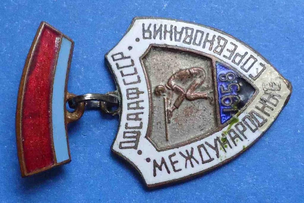 международные соревнования ДОСААФ 1958 г стрельба - фото фото фото 1