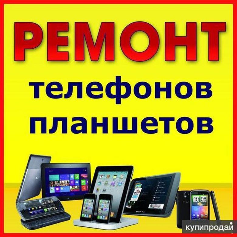 Ремонт діагностика Мобільних телефонів планшетів Електроніки і тд - фото фото фото 0