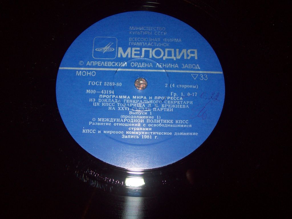 Пластинка Л.И.Брежнев Программа мира и прогресса 2 Lp СССР - фото фото фото 7