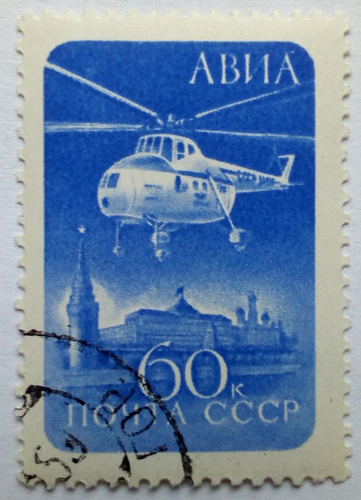 СССР 1960 Авиапочта, стандарт, вертолет, гашеная (I) - фото фото фото 0