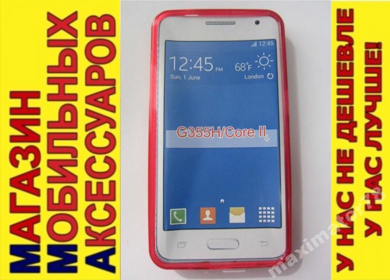 ЧЕХОЛ COVER Samsung Galaxy Core II 2 G355h красн - фото фото фото 0