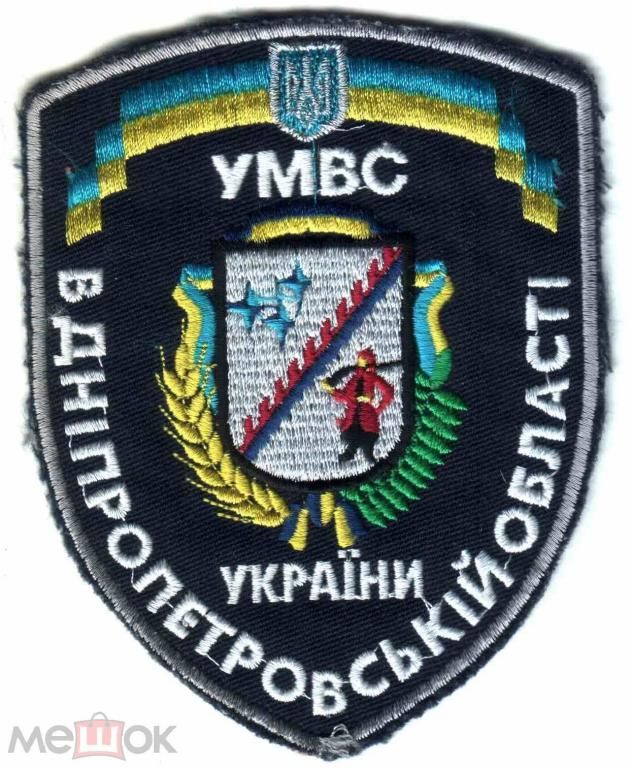 Шеврон. Украина. МВД. - фото фото фото 0