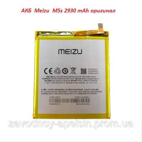 Аккумулятор батарея BA612 Meizu M5s оригинал - фото фото фото 0
