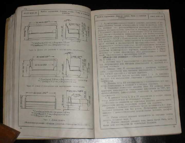 Мебель деревянная", гос. стандарты СССР,1956г - фото фото фото 6