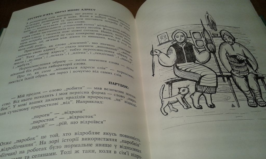Караванський Станіслав. Ярина з городу Хоми Черешні. Торонто - фото фото фото 7