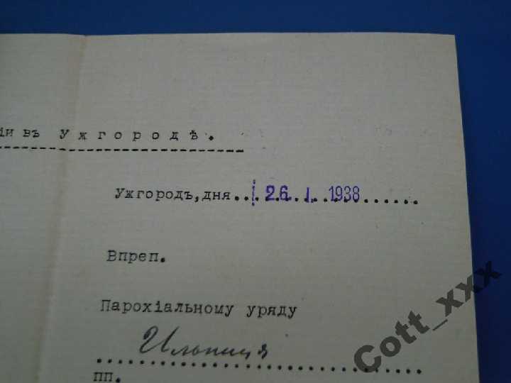 Ужгород - Ильница - 1938 года - документ - раритет - фото фото фото 3