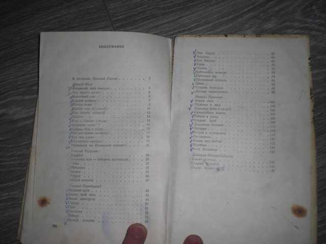 В мире природы 1977 книга - фото фото фото 4