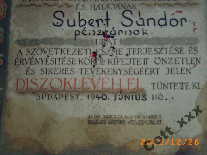СЕЛЬСЬКО ХОЗЯЙСТВЕННАЯ ГРАМОТА - ВЕНГРИЯ 1940 год - фото фото фото 3