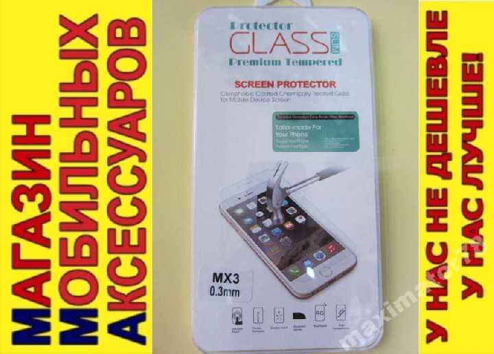 ЗАЩИТНОЕ СТЕКЛО Meizu MX3 MX-3 GLASS 0,3 мм - фото фото фото 0