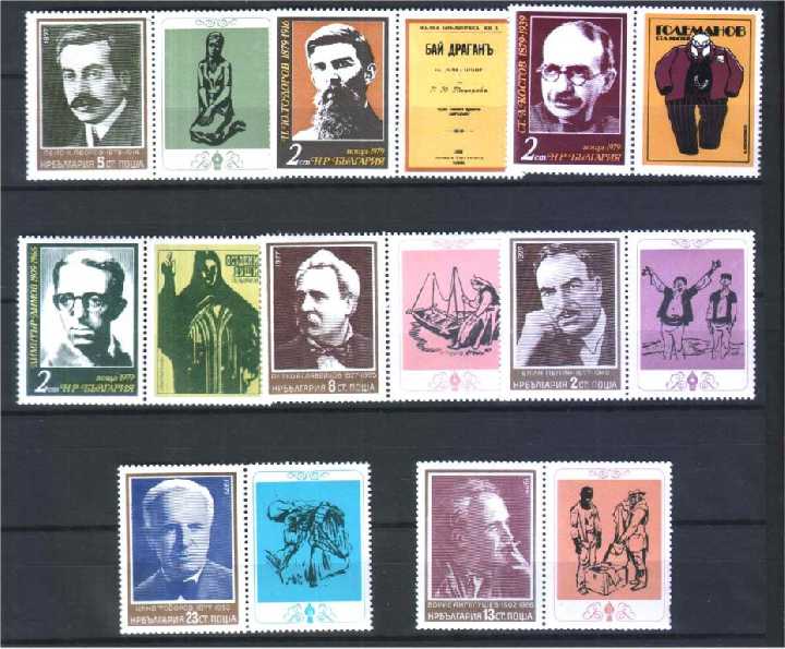 ZM Болгария 1977 1979 гг MNH - личности - фото фото фото 0