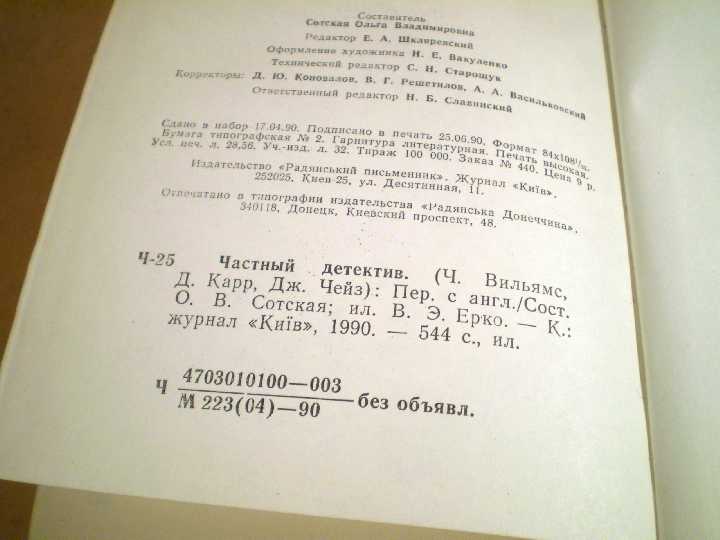 Частный детектив I - фото фото фото 2