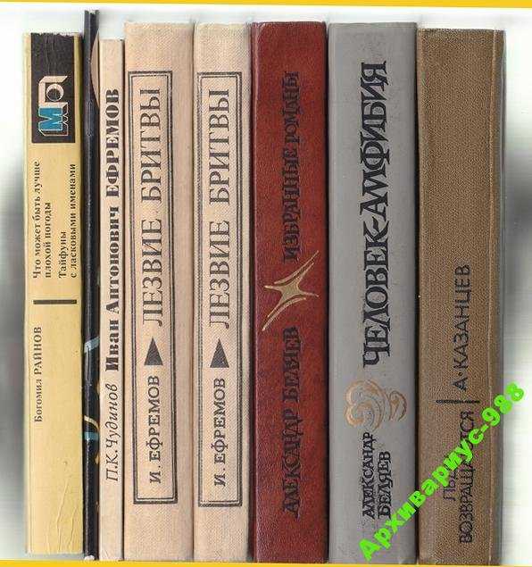 КАЗАНЦЕВ Научн.фантастика ЛЬДЫ ВОЗВРАЩАЮТСЯ 542стр - фото фото фото 7
