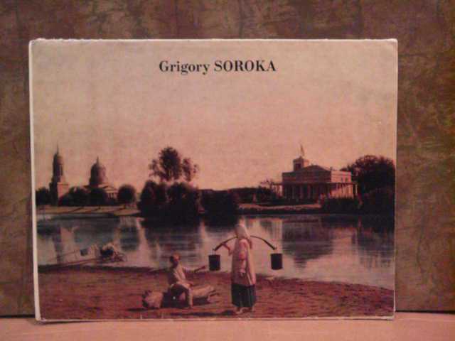 Г.В.Сорока.  1978г. - фото фото фото 4