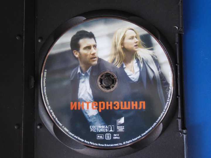 Интернэшнл DVD9 - фото фото фото 2
