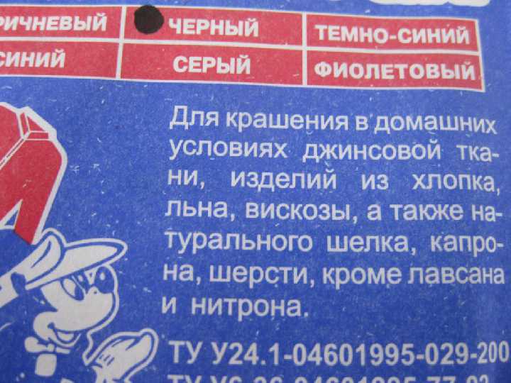 Краска для ткани.ЗАВОДСКАЯ! Все цвета.На 1 кг изд. - фото фото фото 4
