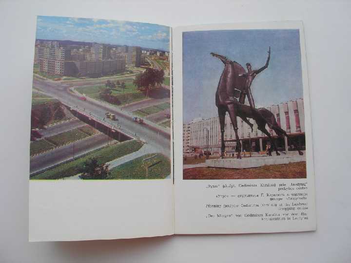 Иллюстрированное издание Лаздинай Литва 1978 год - фото фото фото 3