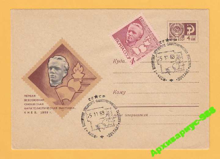 КОСМОС 1969 ХМК 17.09 Спутник Филвыставка КИЕВ СГ - фото фото фото 0