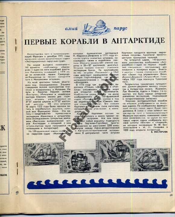 Филателия СССР 8 1974 Моральный кодекс коллекционе - фото фото фото 7