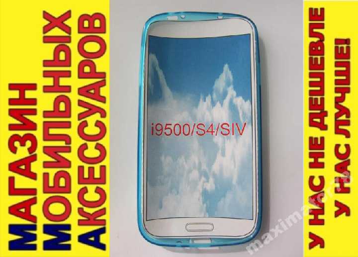 ЧЕХОЛ COVER Samsung I9500 Galaxy S4 голуб - фото фото фото 0