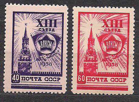 СССР**,1958г., 13-й съезд ВЛКСМ - фото фото фото 0