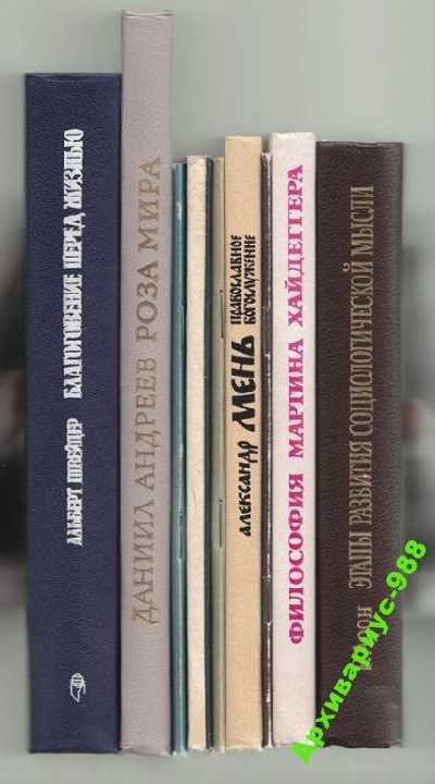 1918 ПИКАССО БЕРДЯЕВ КРИЗИС ИСКУССТВА 1990 ХорСост - фото фото фото 7