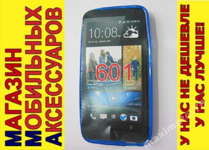 ЧЕХОЛ COVER  HTC Desire 601 Dual SIM синий - фото фото фото 0