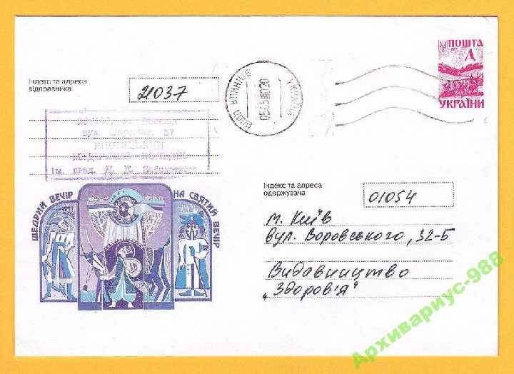 РОЖДЕСТВО 1999 Медицина Винница Новый год ХМК ПП - фото фото фото 0