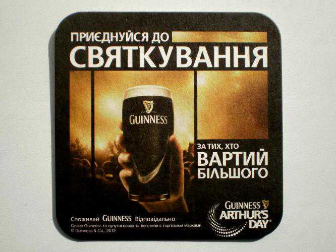 Бирдекель GUINNESS - фото фото фото 0