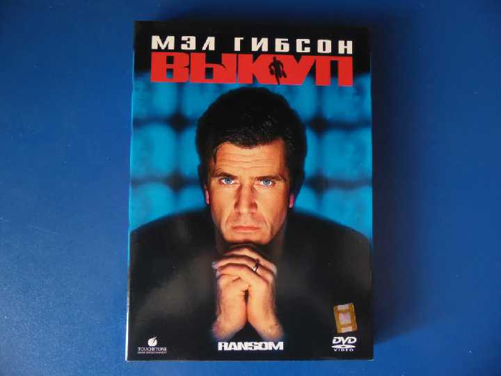 Выкуп DVD9 - фото фото фото 0