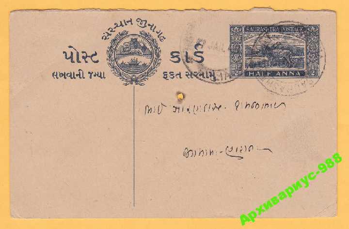 КОРАБЛИ 1943 САУРАШТРА Брит.колонии ИНДИЯ Фауна ПК - фото фото фото 0